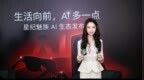 苏静的大手笔：“加法”背后，星纪魅族也做“减法”｜新视界