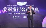刘爽：我们将把公益的大爱进行到底