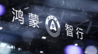 鸿蒙智行官宣“非辅助驾驶版车主”焕新计划，增换购问界最高享4万元补贴